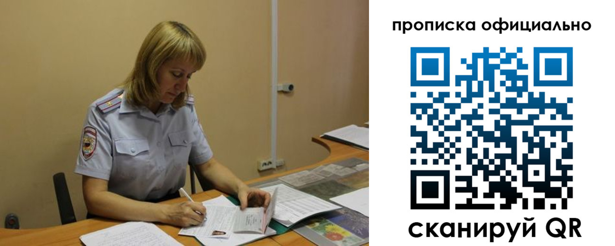 где прописаться в Тольятти