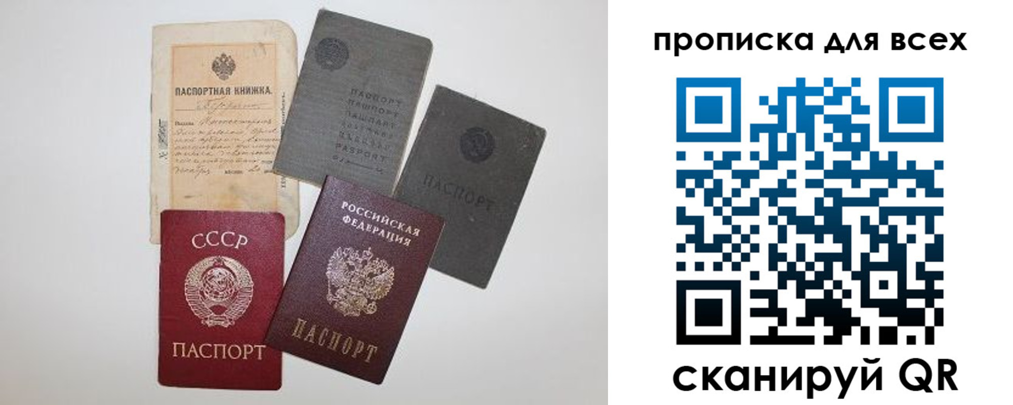 прописка для военкомата в Тольятти