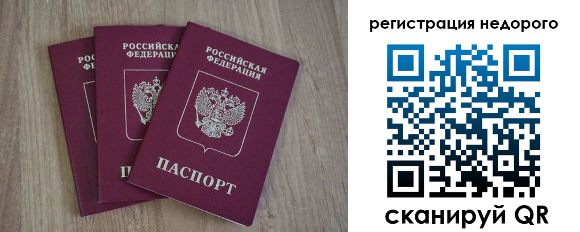 временная регистрация купить в Тольятти