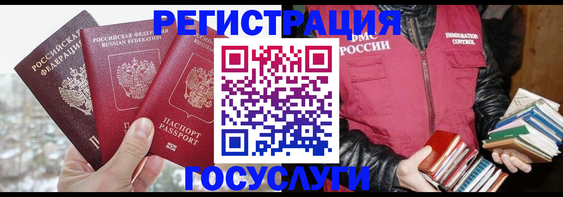 прописка ребенка в Тольятти