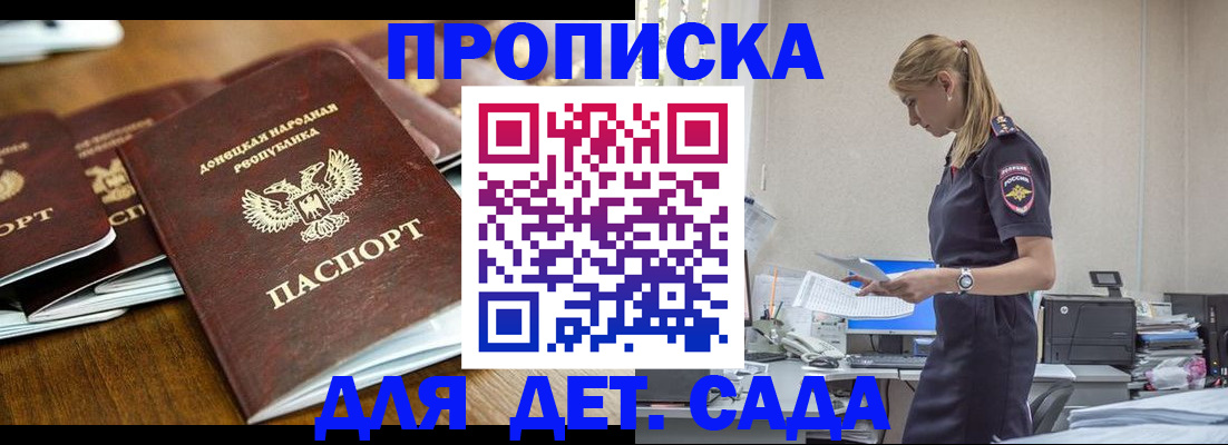 прописка для военкомата в Тольятти