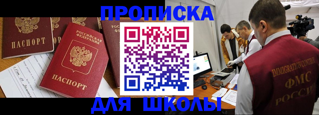 прописка для кредита в Тольятти