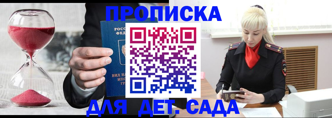 временная регистрация законно в Тольятти