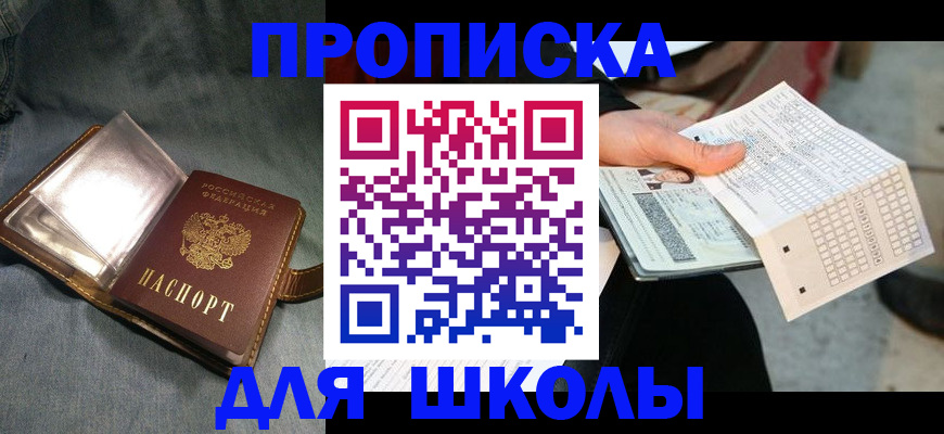 временная регистрация надежно в Тольятти