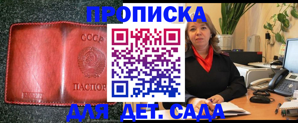 временная регистрация недорого в Тольятти